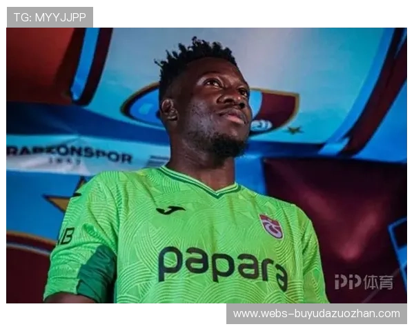 奥纳纳租借特拉布宗后9场5零封，扑救数据创生涯新高